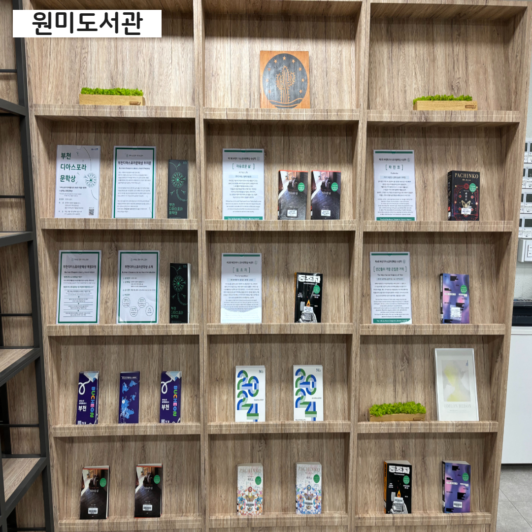 도서관 문학상 전시